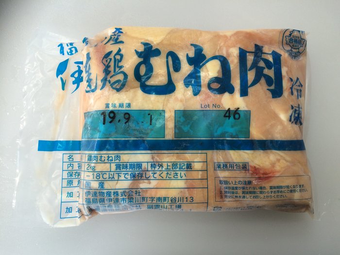 伊達鶏もも正肉・むね正肉