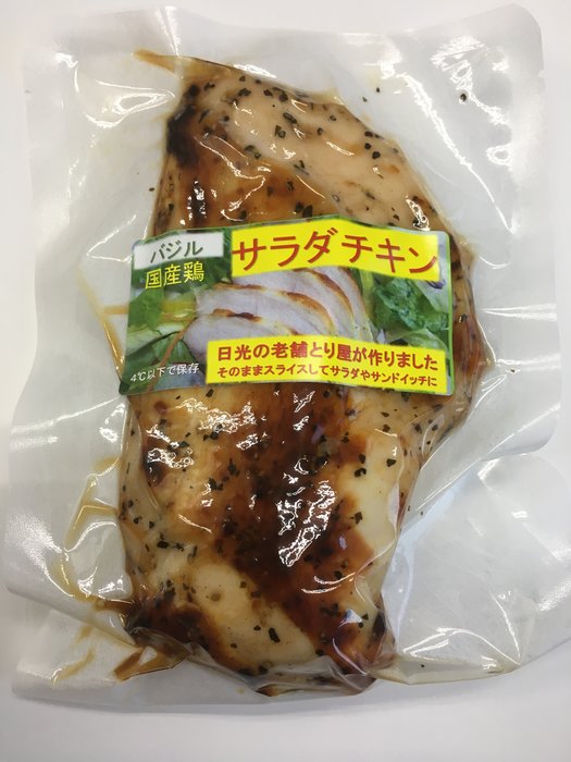 サラダチキンロースト