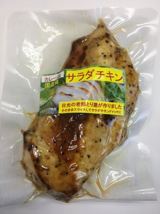 サラダチキンロースト